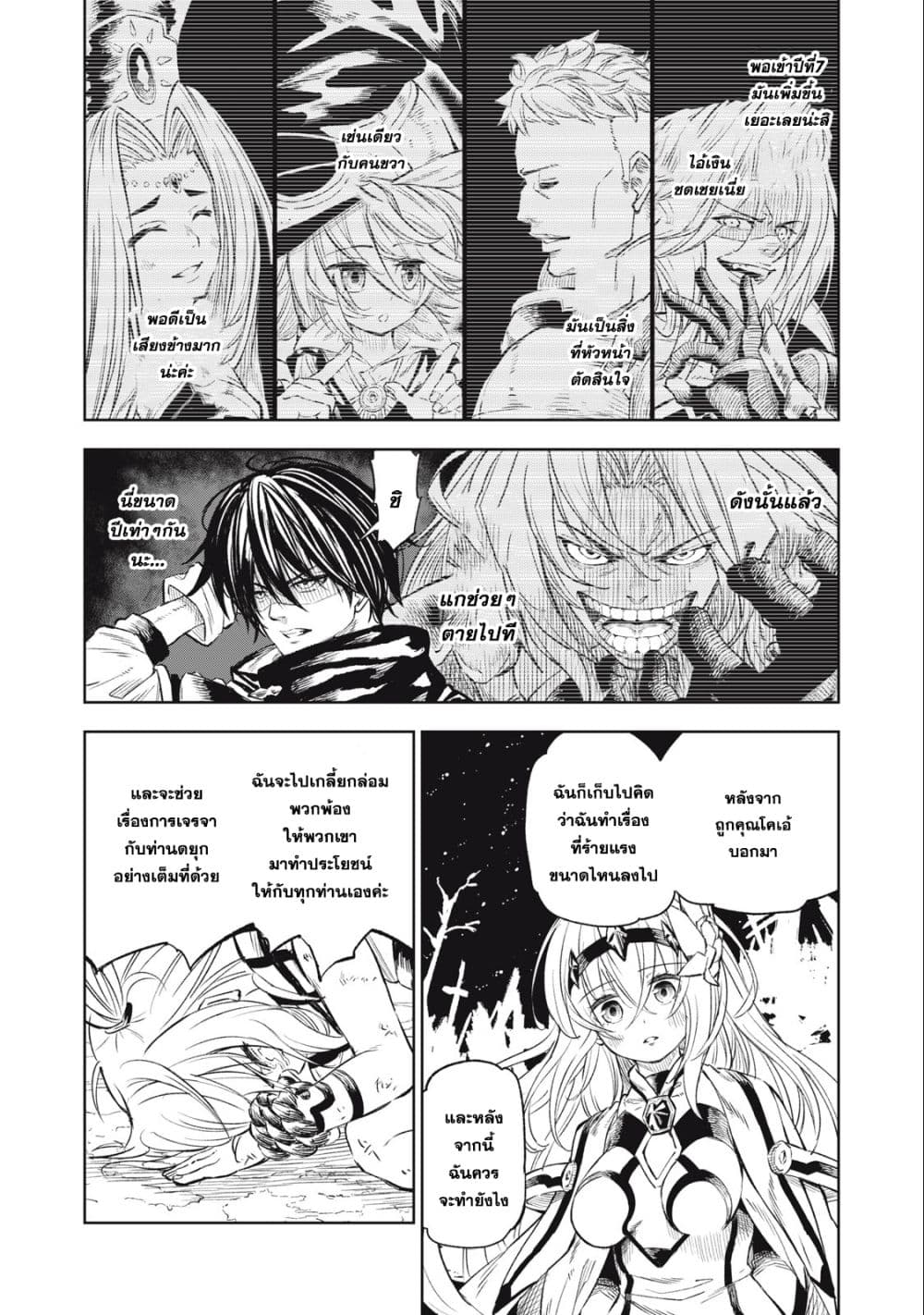 Gikou Taichi no Torikaeshi 26-26