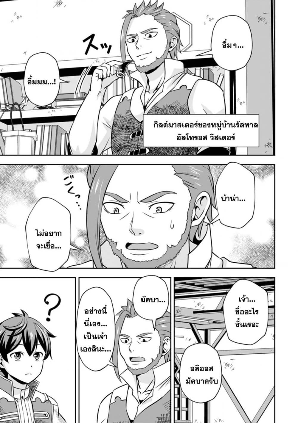 Oi, Hazure Skill da to Omowareteita”Cheat Code Sousa”ga Bakemono Sugiru n da ga (Tomokichi) 4.1-4.1