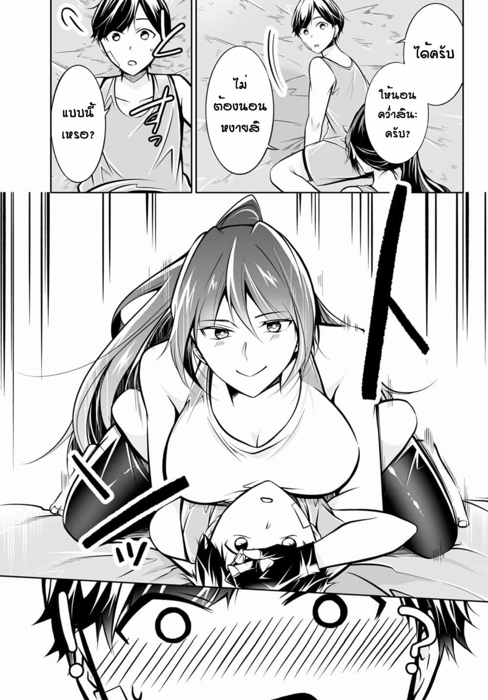 Please Knock Me Down, Goddess!! 1-1