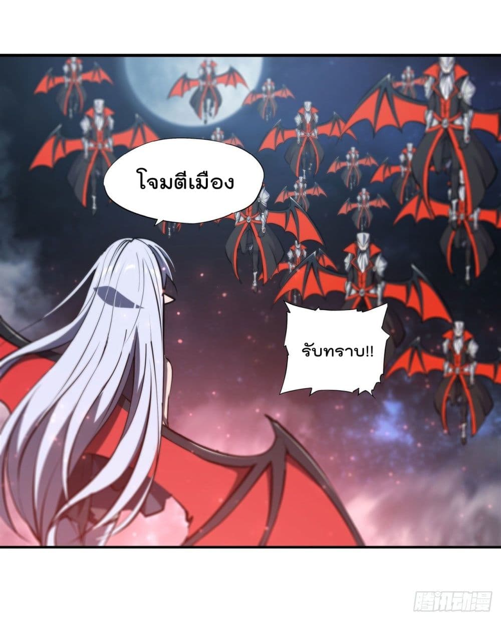 The Strongest Knight Become To Lolicon Vampire ผมคืออัศวินผู้แข็งแกร่งที่ถูกสาปให้กลายเป็นแวมไพร์โลลิ 230-230