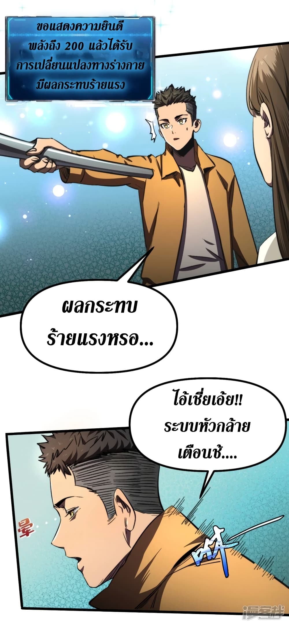 The Last Hero 10-10