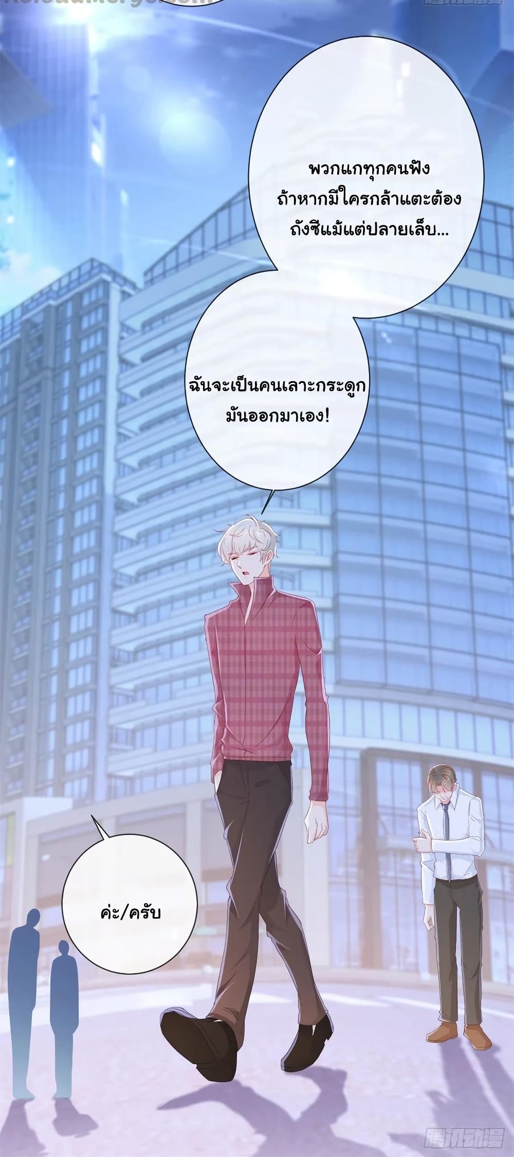 The Lovely Wife And Strange Marriage แผนรักลวงใจ 292-292