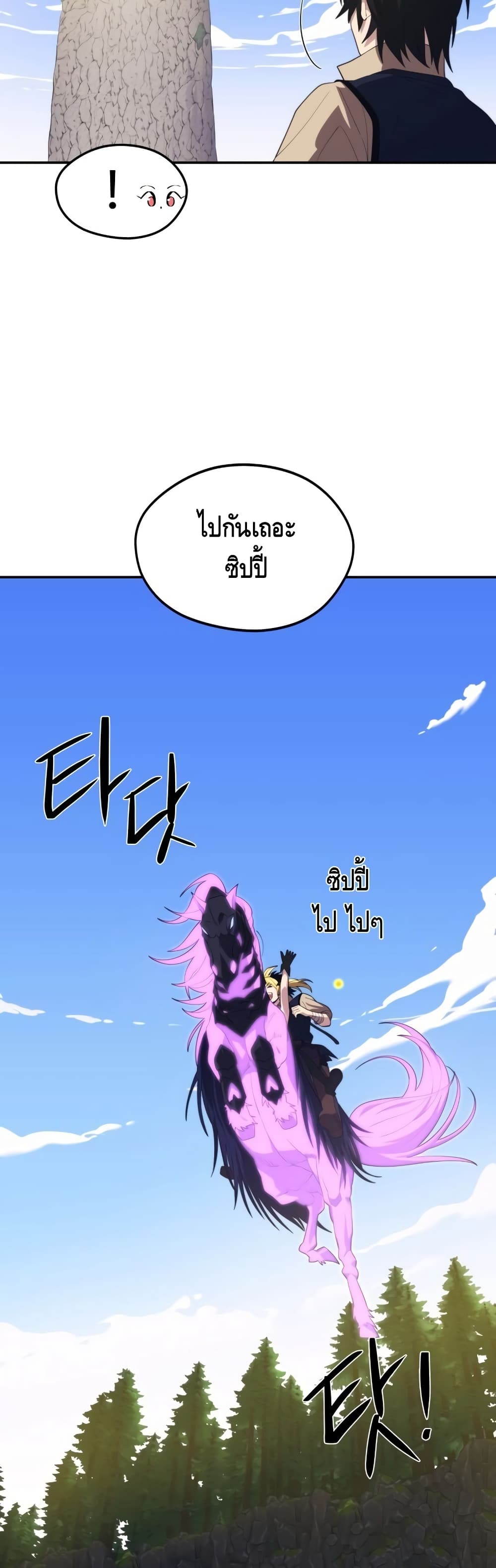Seoul Station Necromancer 29-29