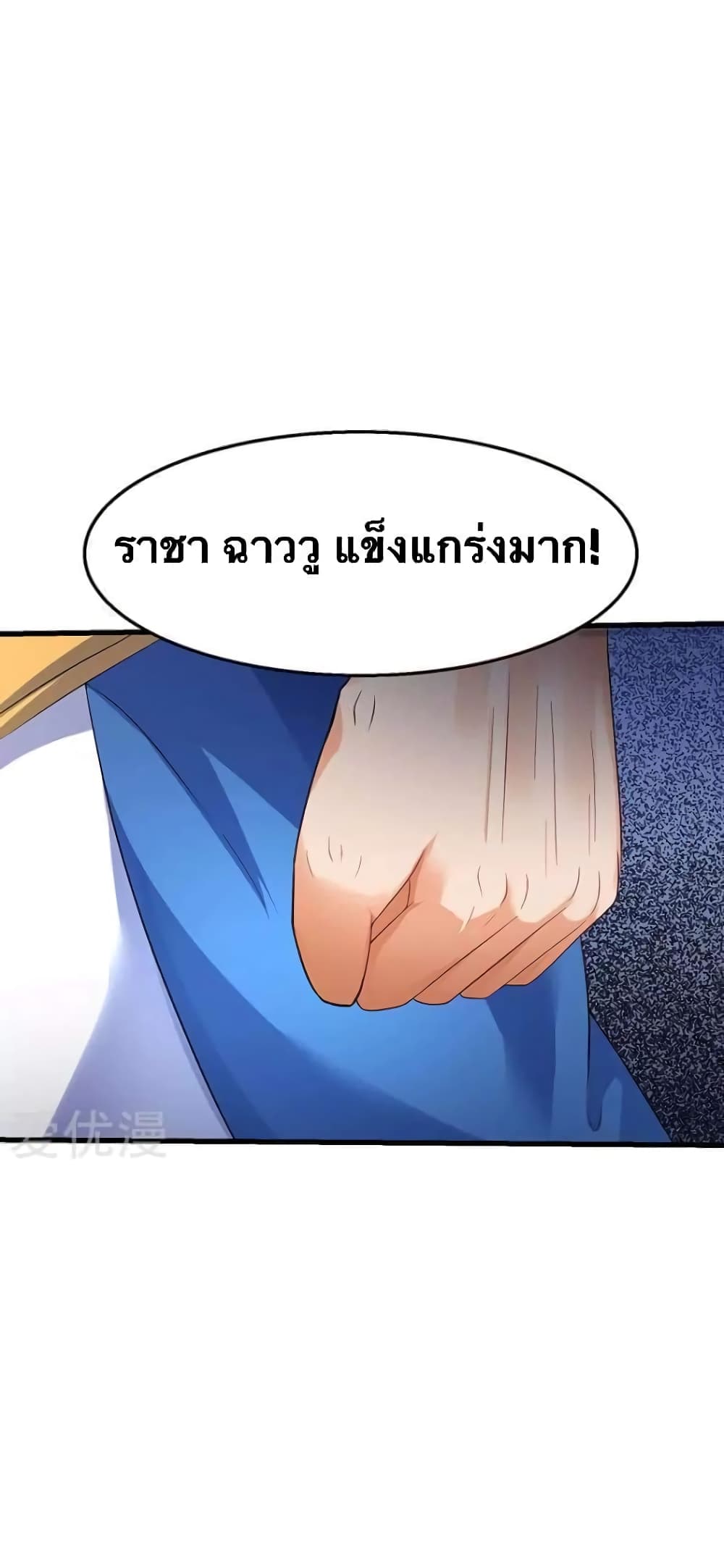 Strongest Leveling 37-37