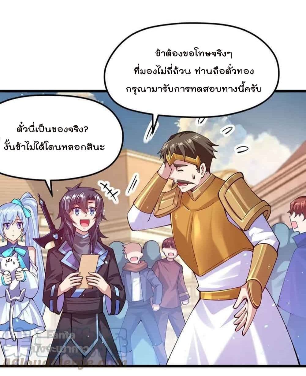 Sword God’s Life Is Not That Boring 34-34