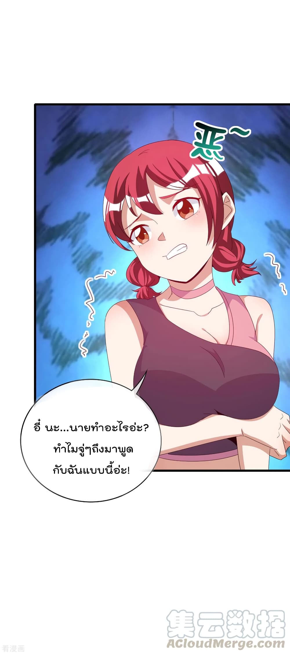 I am The Richest  in The World ข้านี่แหละจะรวยที่สุดในโลก! 230-230