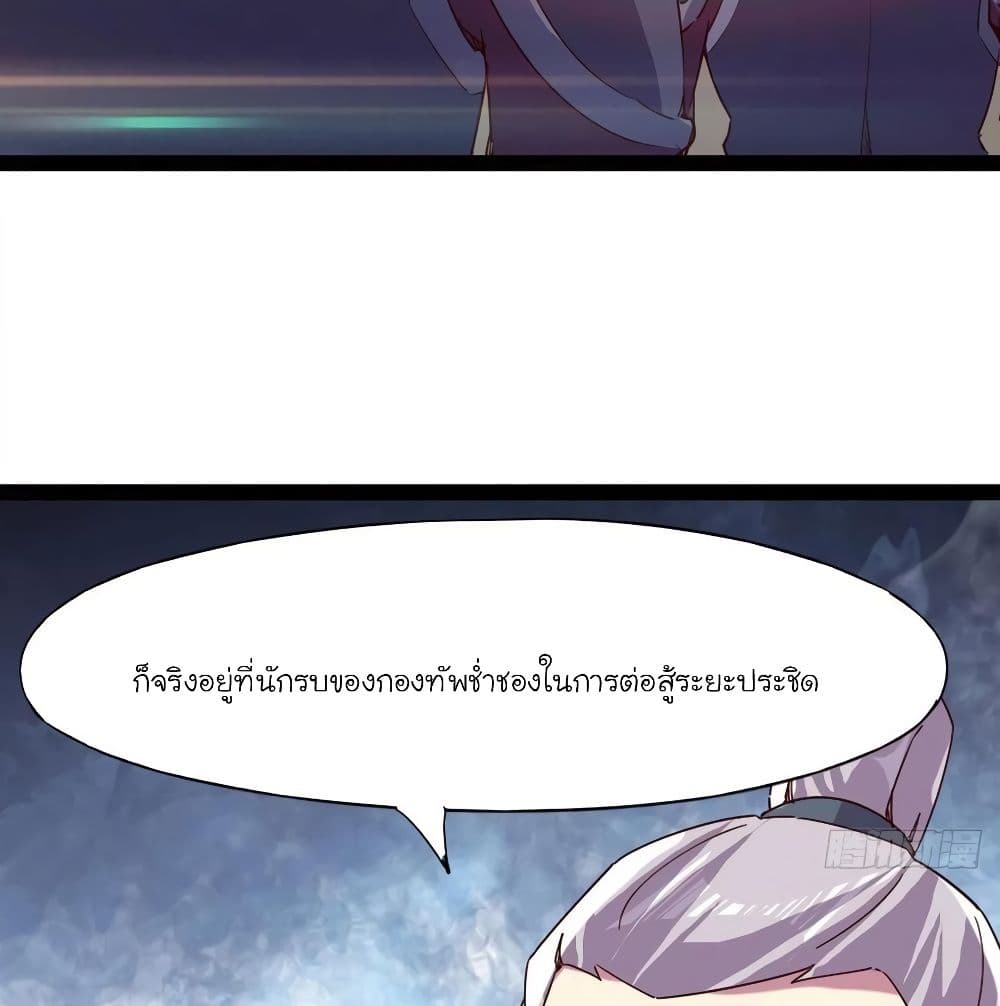 Path of the Sword 70-70