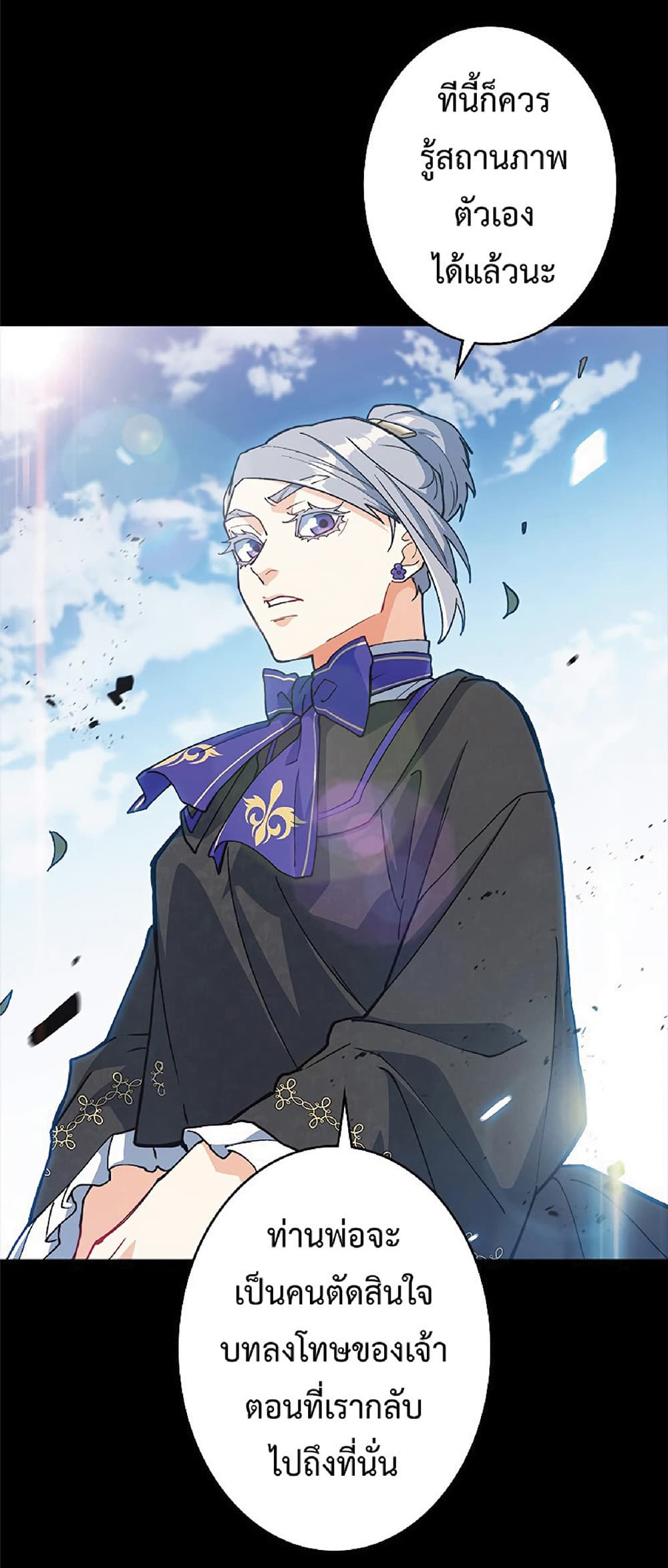 Duke Pendragon: Master of the White Dragon 16-16