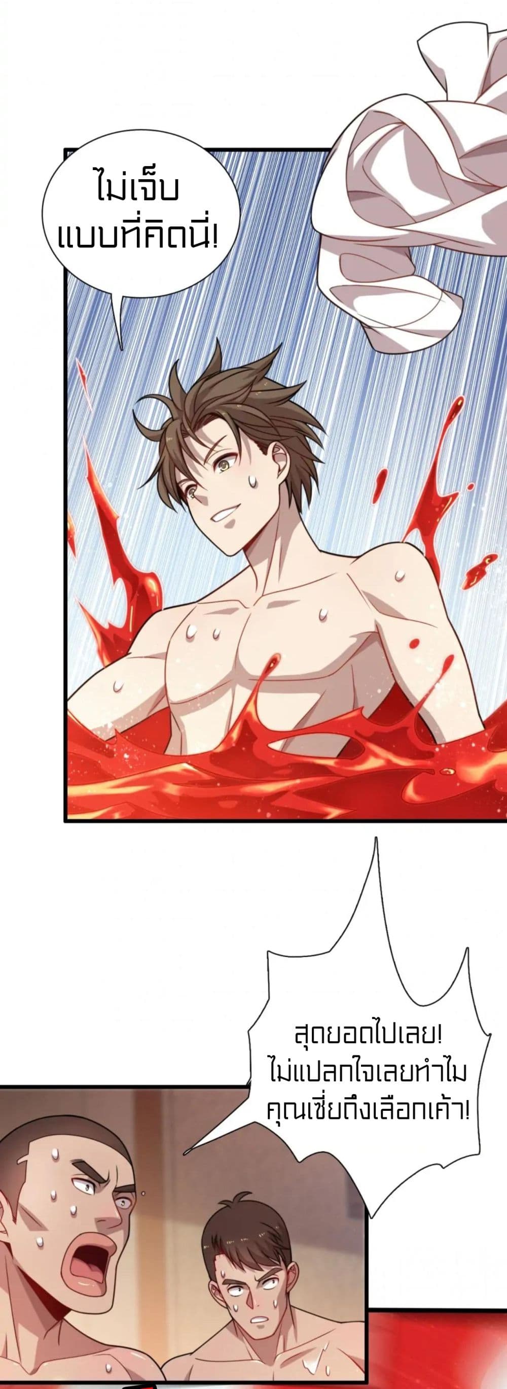 Rebirth of Legendary Doctor 54-54