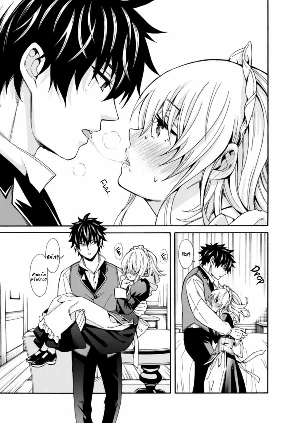 The Best Noble In Another World: The Bigger My Harem Gets, The Stronger I Become 2-2