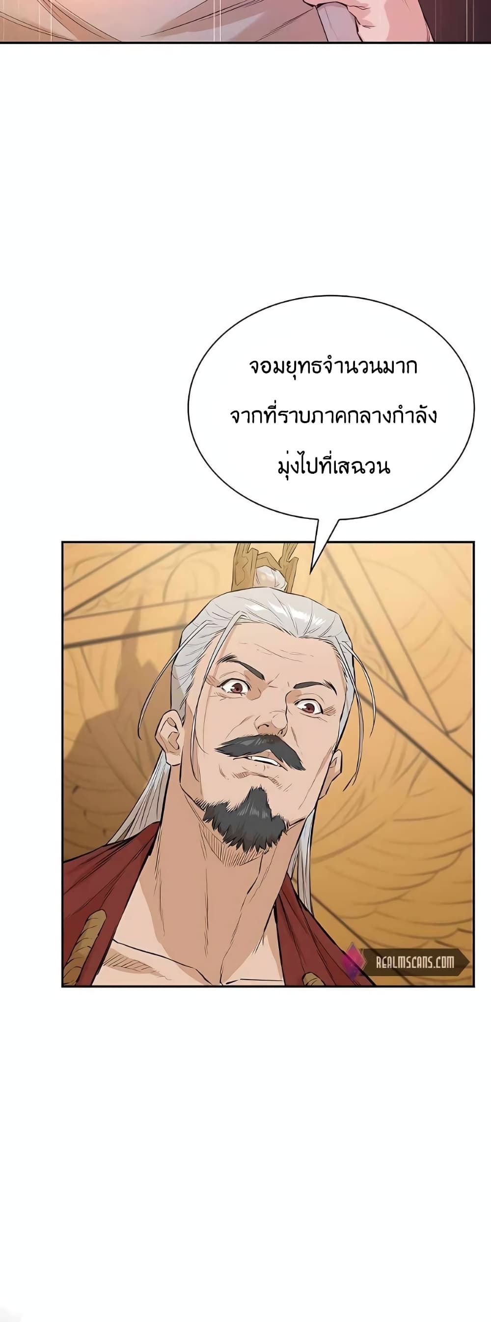 The Villainous Warrior 33-33