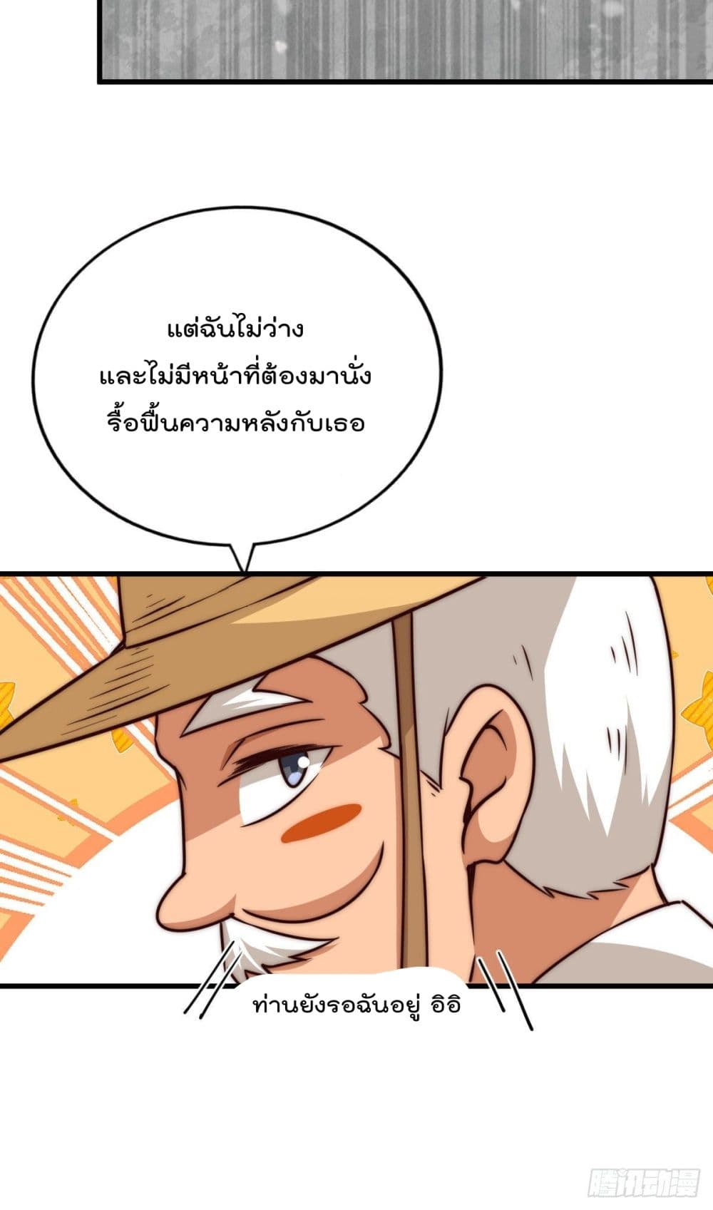 Who is your Daddy? ยอดยุทธ พ่อทุกสถาบัน 77-77