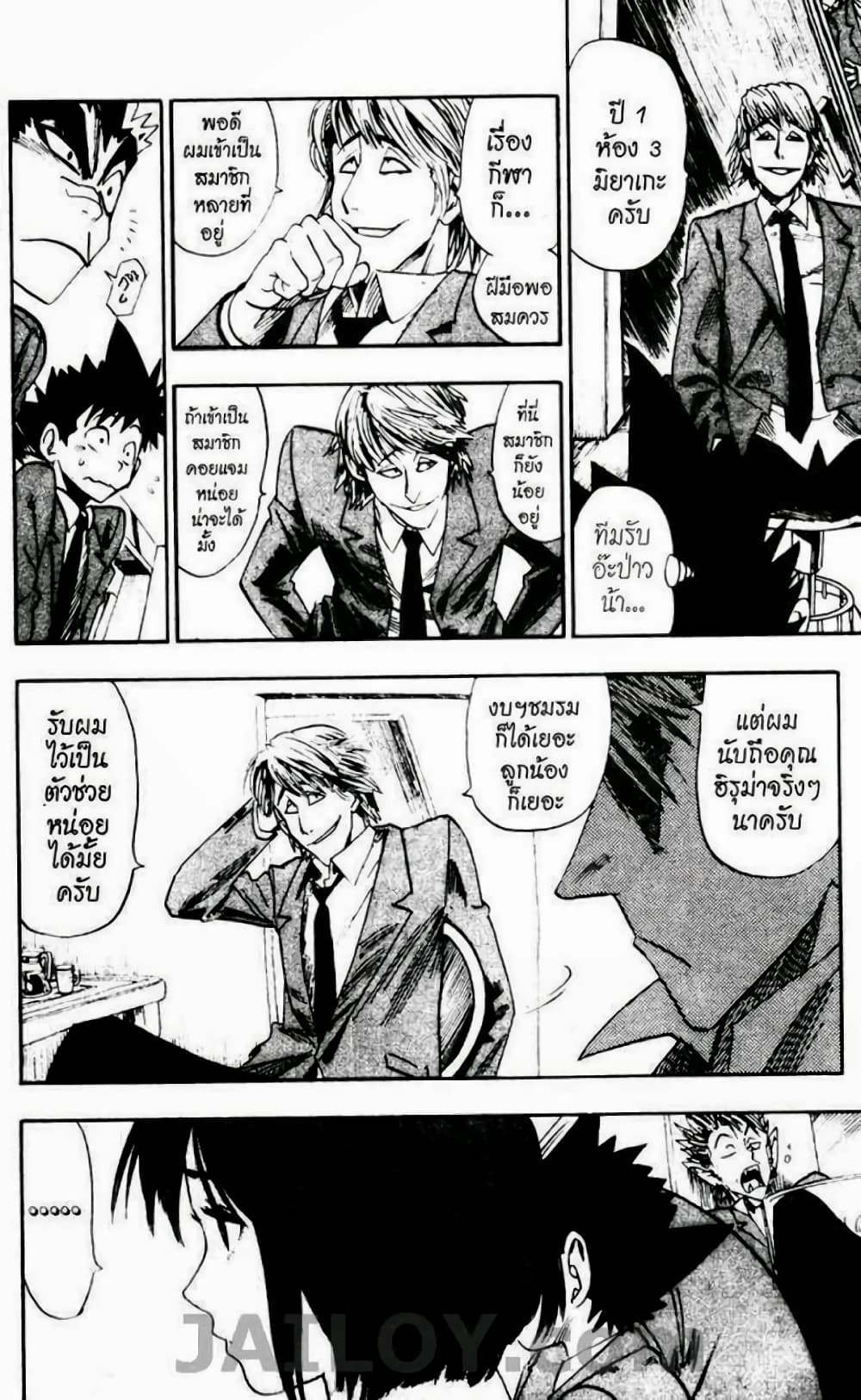Eyeshield 21 32-32