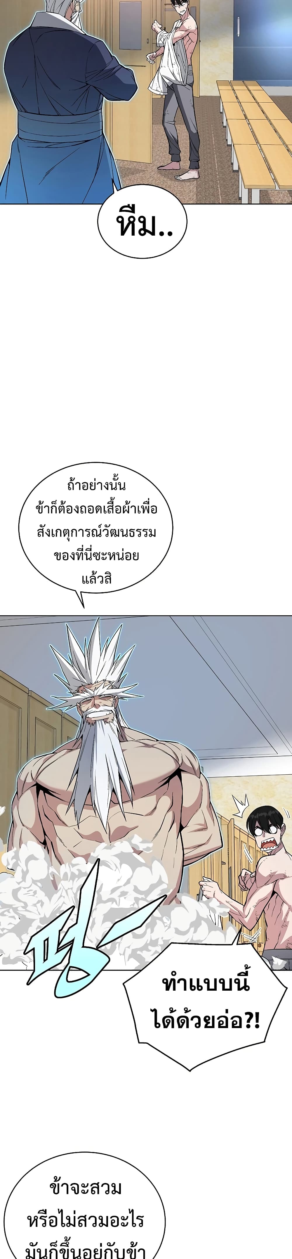 Heavenly Demon Instructor 47-47