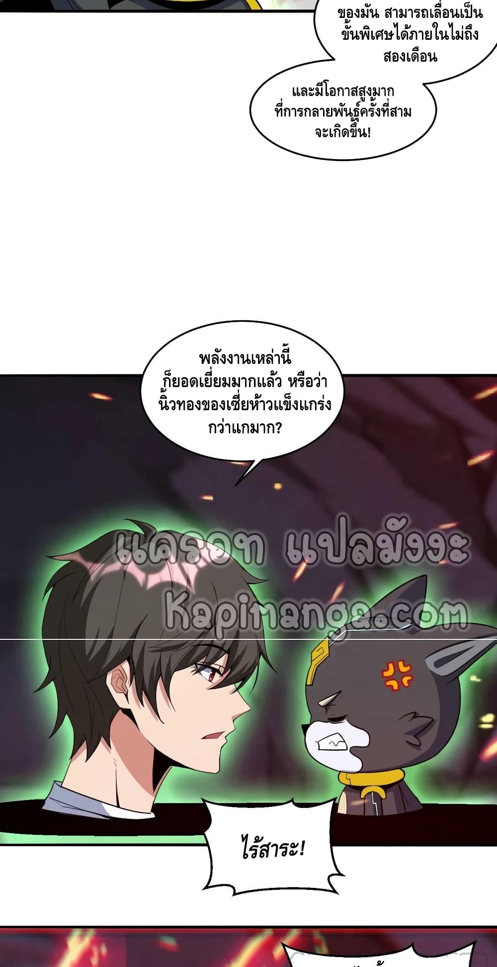 Monster Paradise 59-59