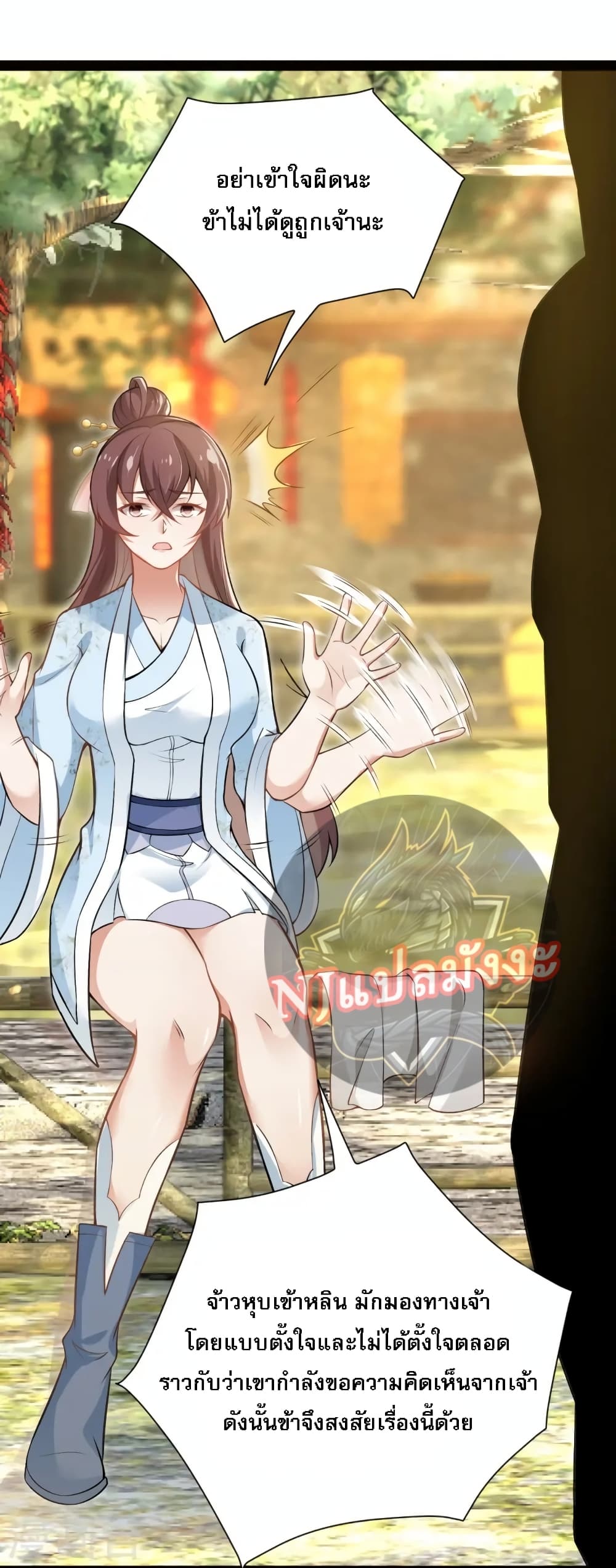 The Sword Immortal Emperor was reborn as a son-in-law 18-18