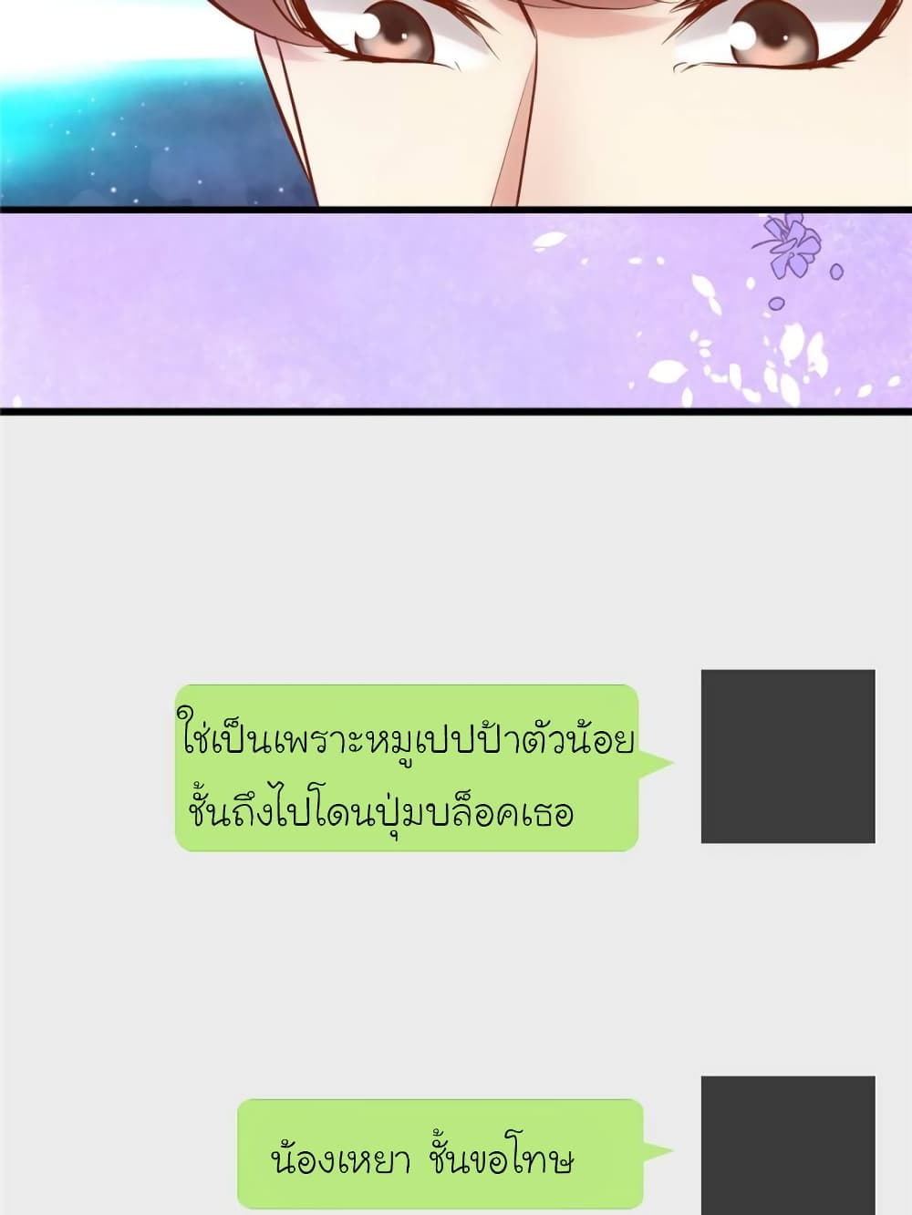 My Beautiful Time with You 147-147