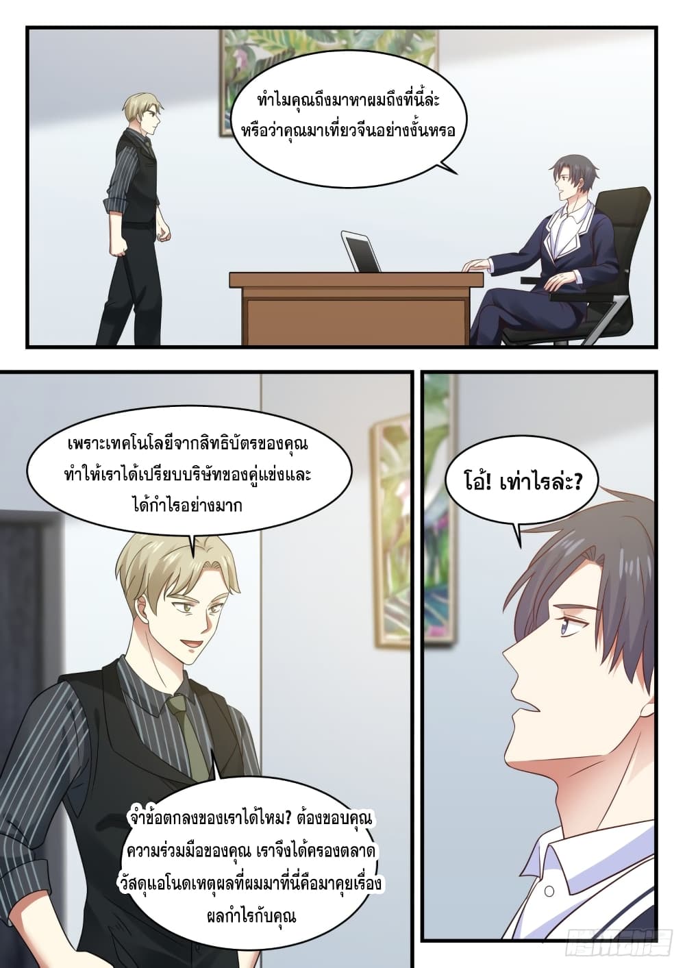 God Student 133-133