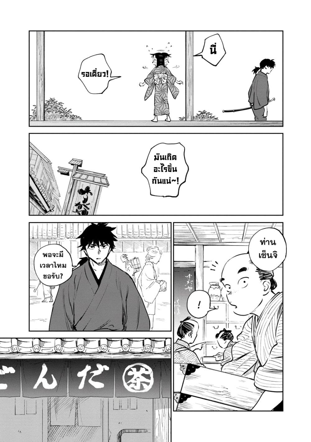 Kijin Gentoushou 12-12