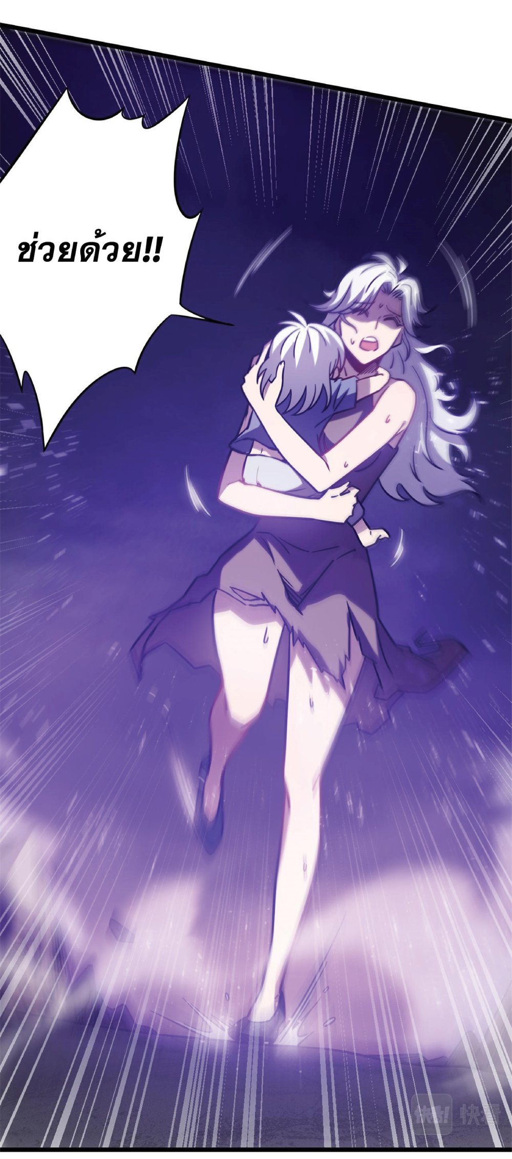 My Path to Killing Gods in Another World 16-16