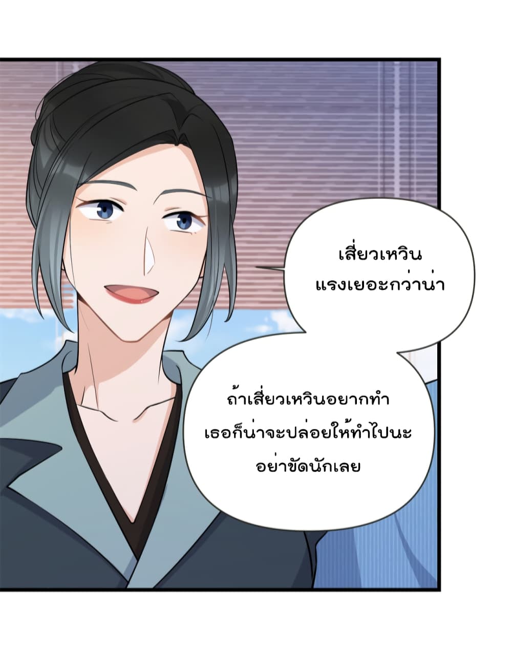 Remember Me? จำฉันได้หรือเปล่า? 137-137