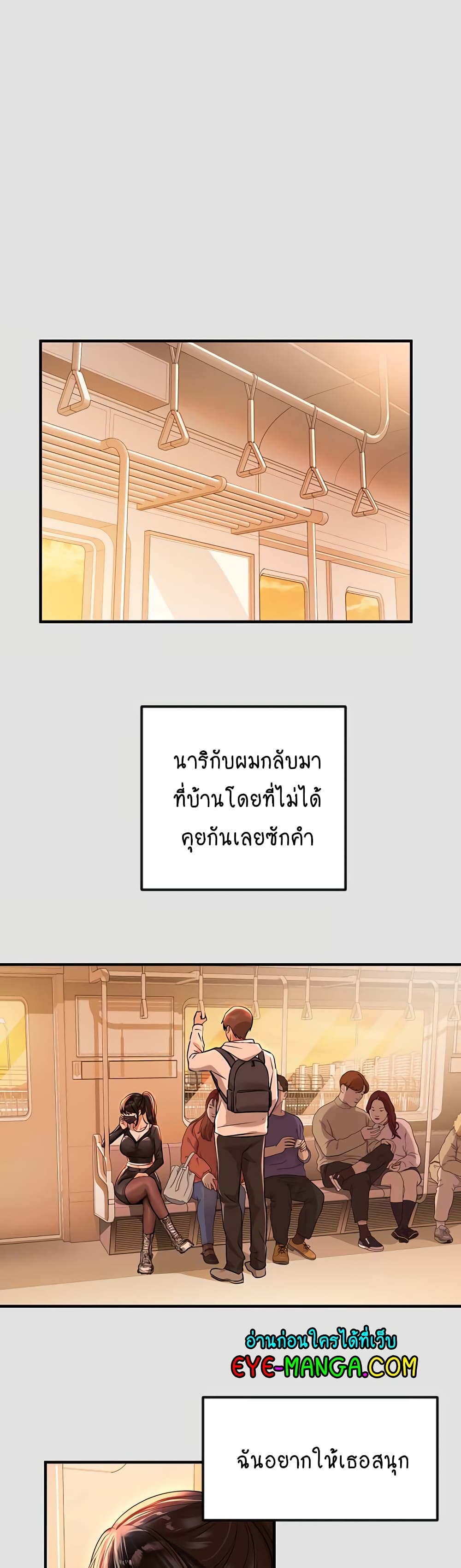 My Landlady Noona 74-74