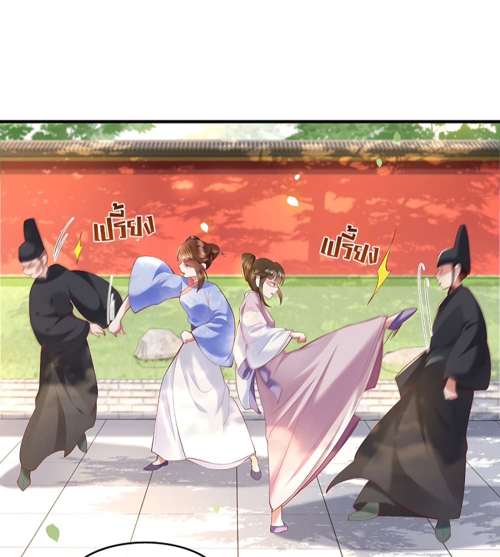 This Princess Lu Ziye รักวุ่นๆของเจ้าหญิงลู่จือเย่ 68-68