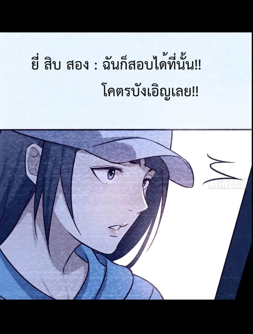 My Twin Girlfriends Loves Me So Much อยู่ดีๆผมก็มีแฟนเป็นแฝดสาวซะงั้น 150-150