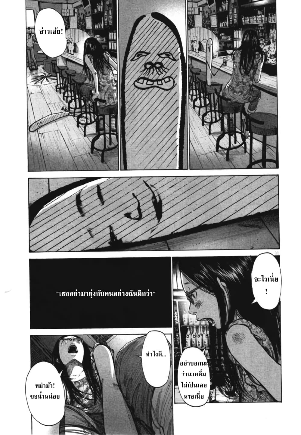 Oyasumi Punpun ชีวิตวุ่นวายของนายหัวนก 78-78