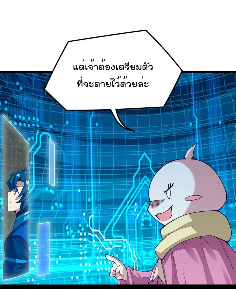 Sword God’s Life Is Not That Boring 26-26