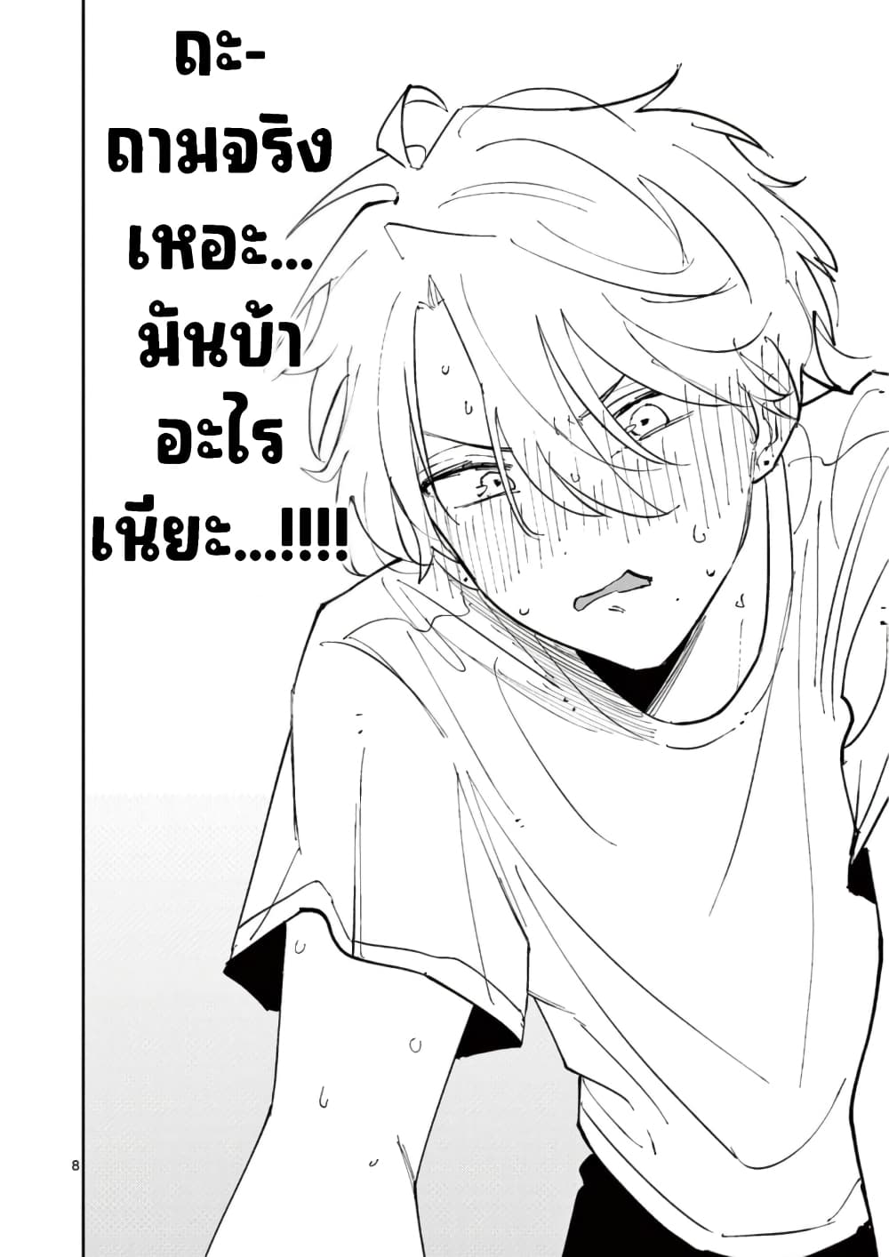 Tonari no Seki no Yatsu ga Souiu Me de Mite Kuru 5-5