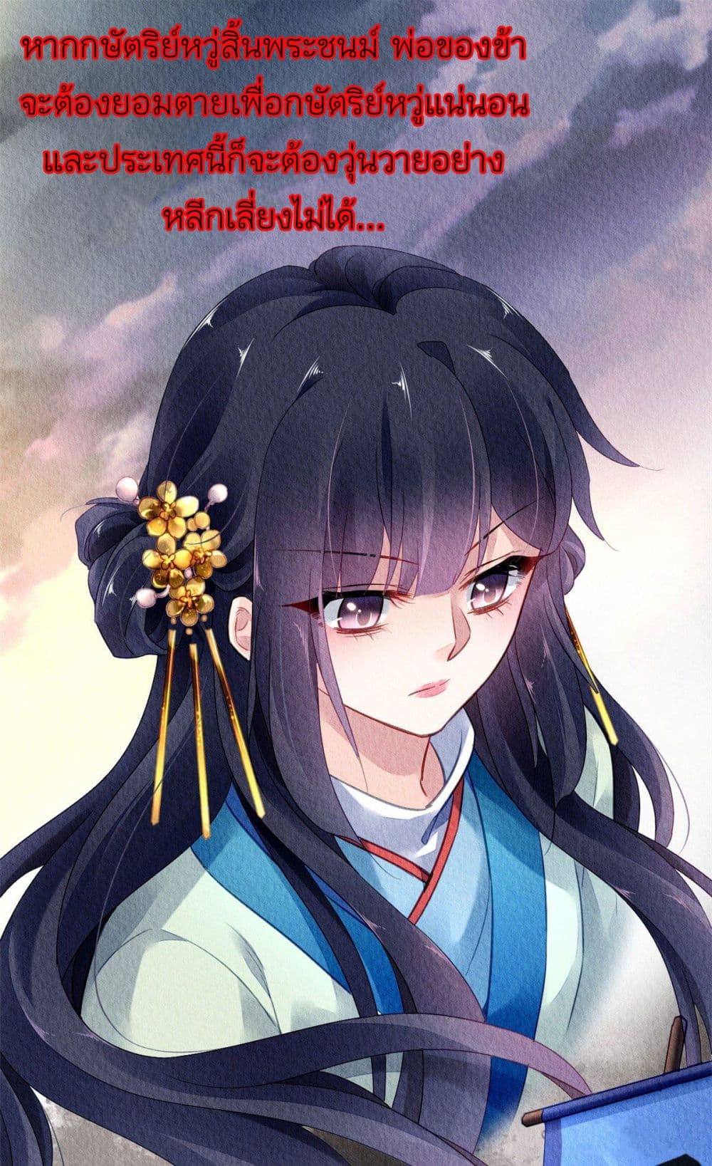Chen Danzhu's Revenge 33-33