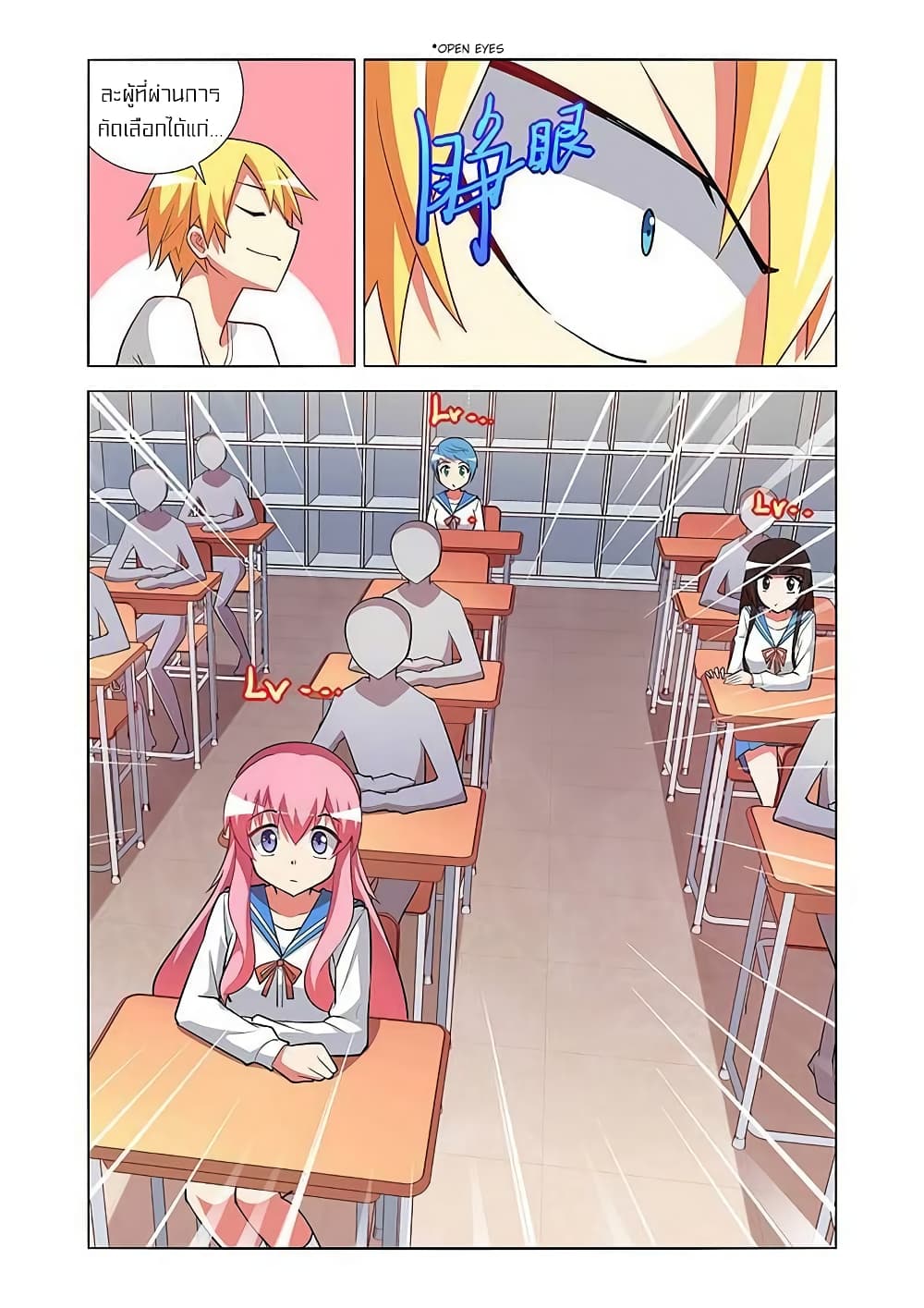 I Won't Get Bullied By Girls 14-14