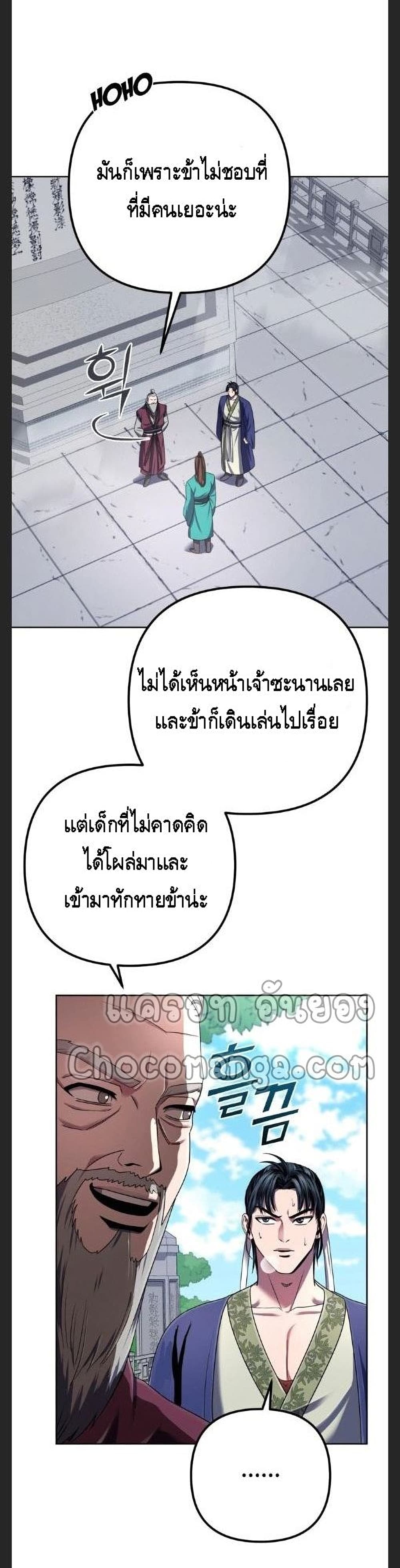 Ha Buk Paeng's Youngest Son 33-33