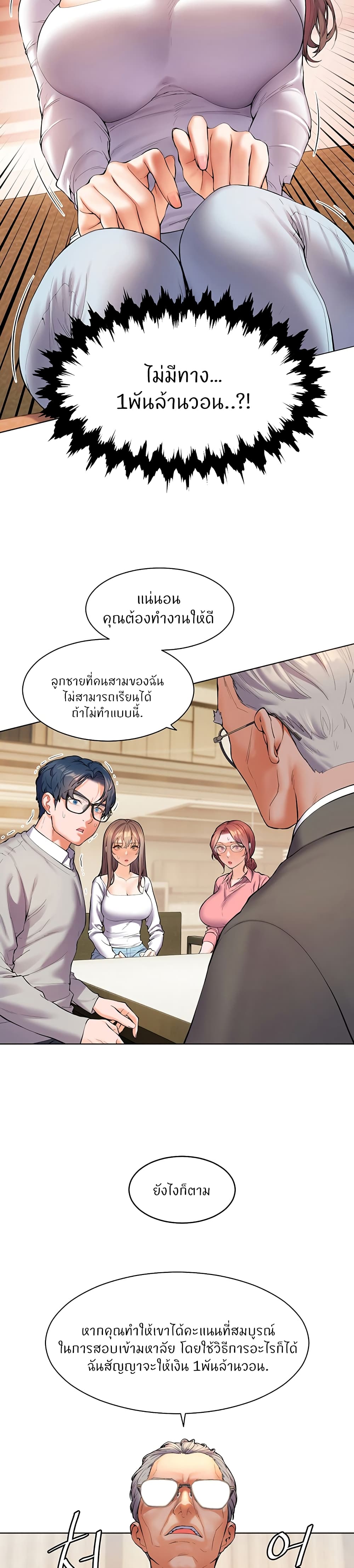 Teacher’s Efforts 1-1