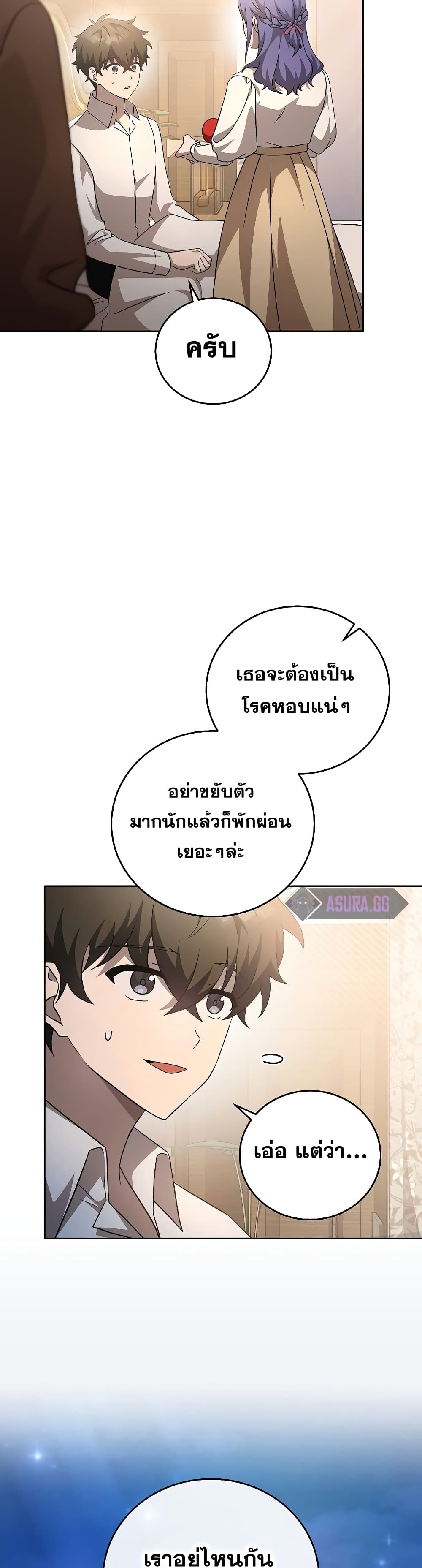 The Novel's Extra (Remake) 43-43