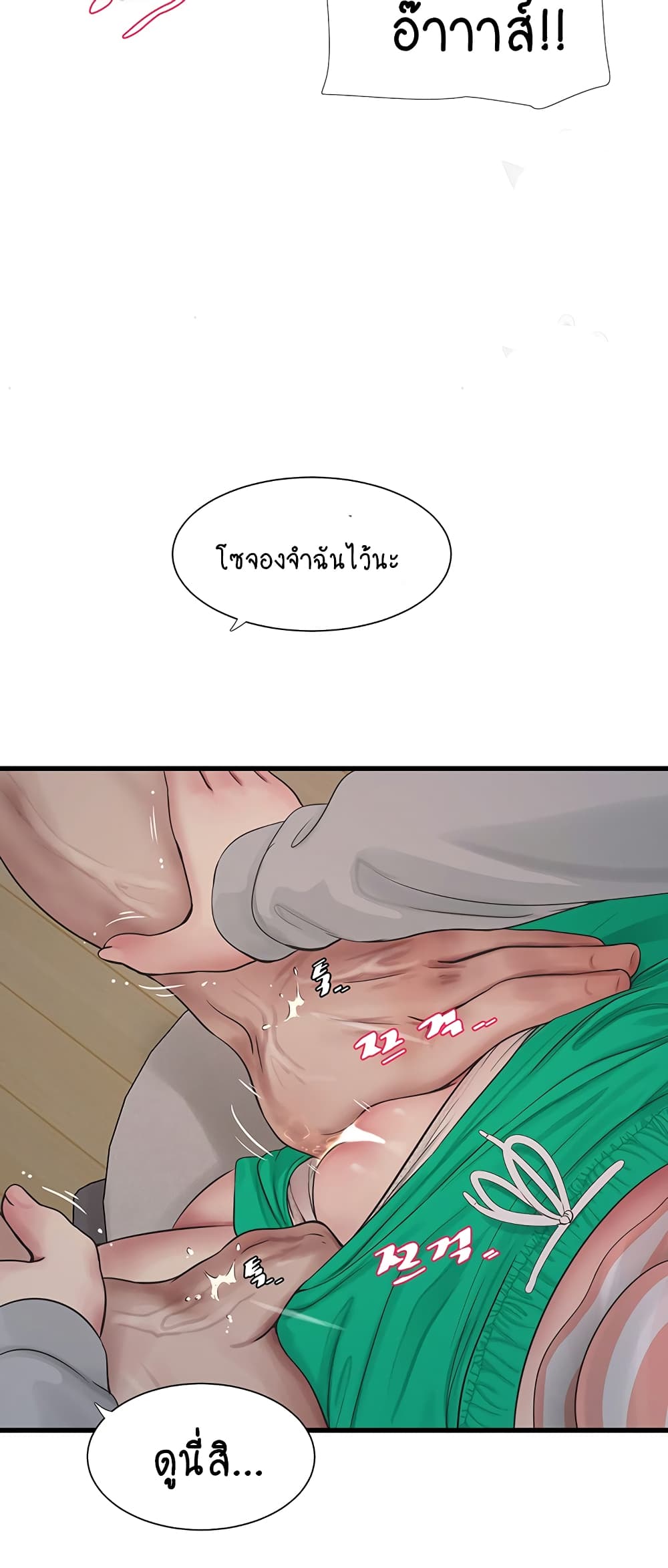 The Hole Diary 17-17