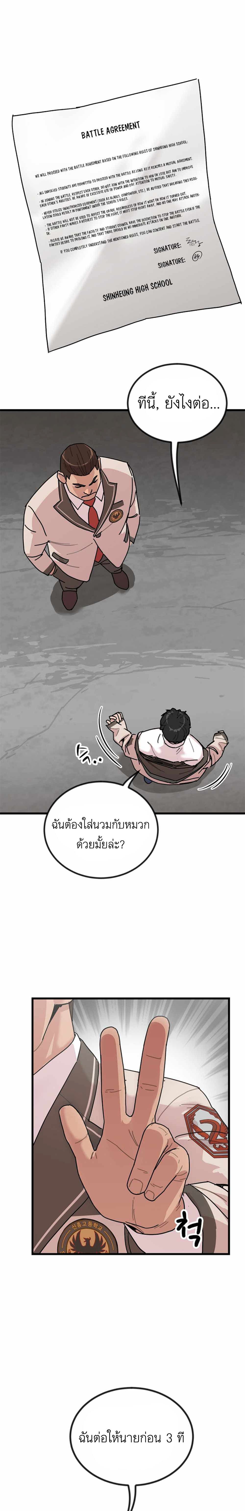After School Special Supplementary Class 3-อะไรกัน!