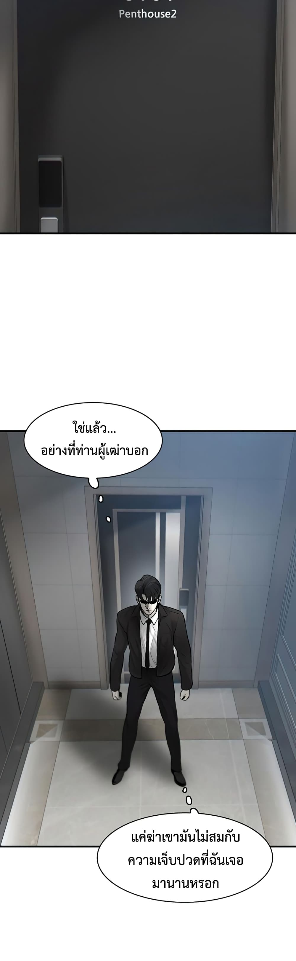 Mujin 6-6