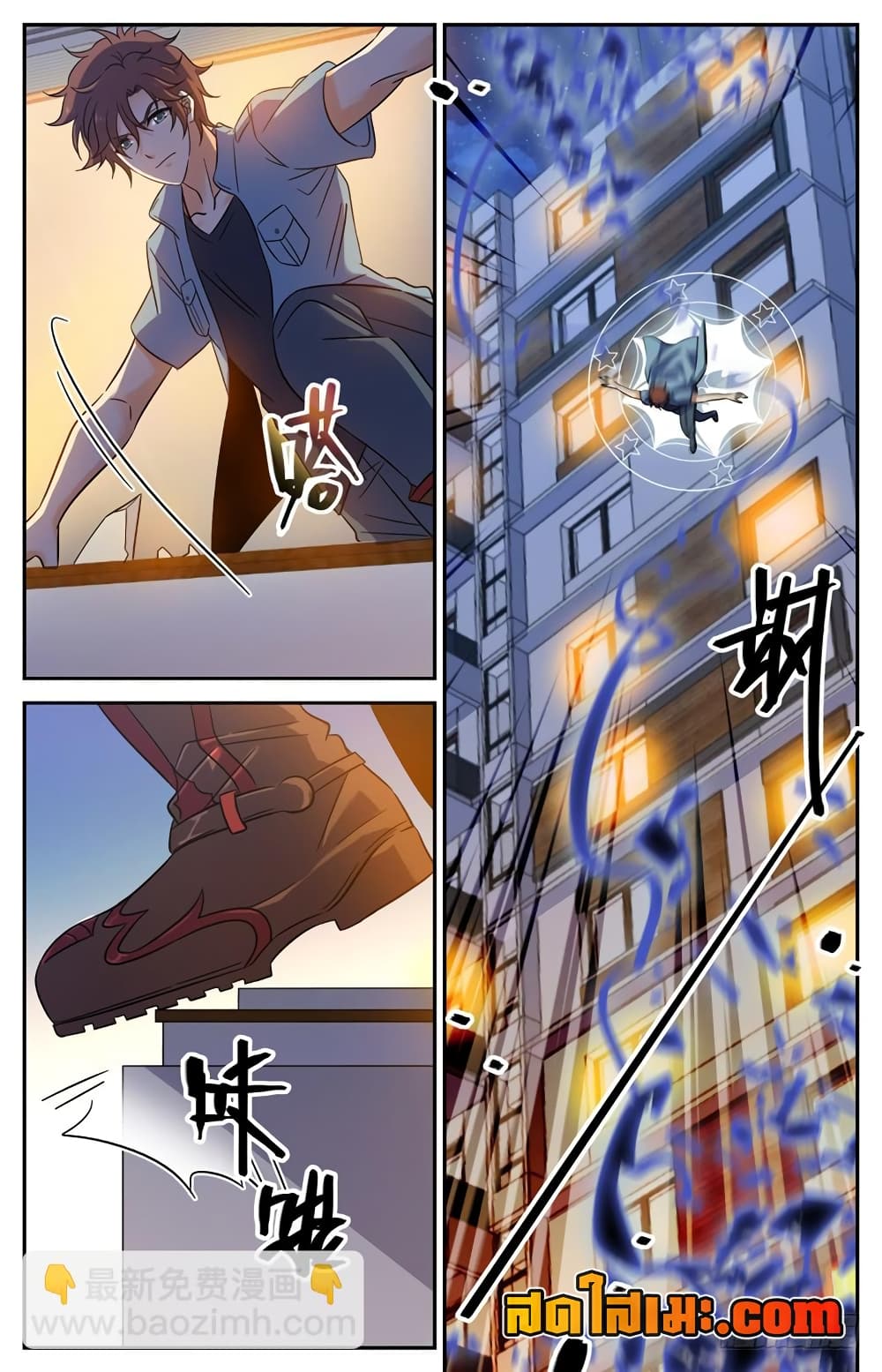 Versatile Mage จอมเวทย์เต็มพิกัด 167-167