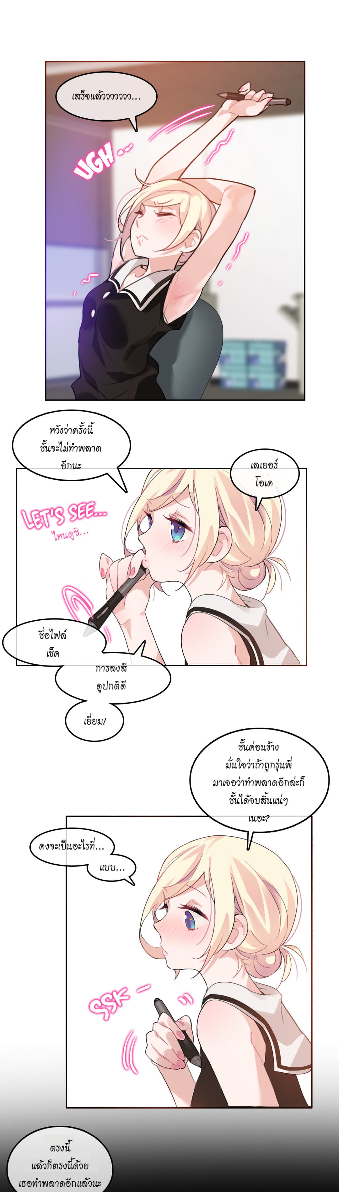 A Pervert's Daily Life 13-13
