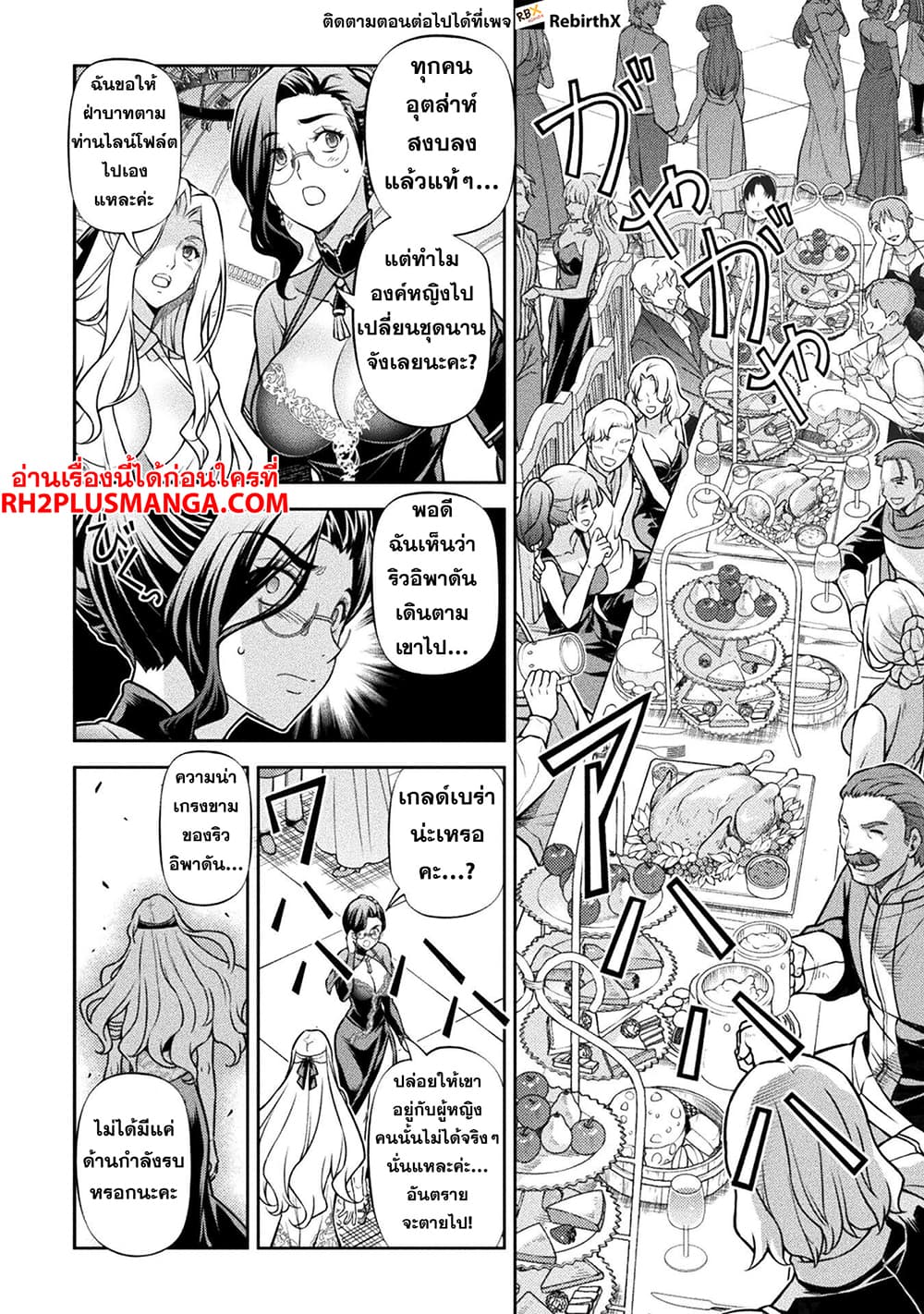Drawing: Saikyou Mangaka Wa Oekaki Skill De Isekai Musou Suru! 106-106