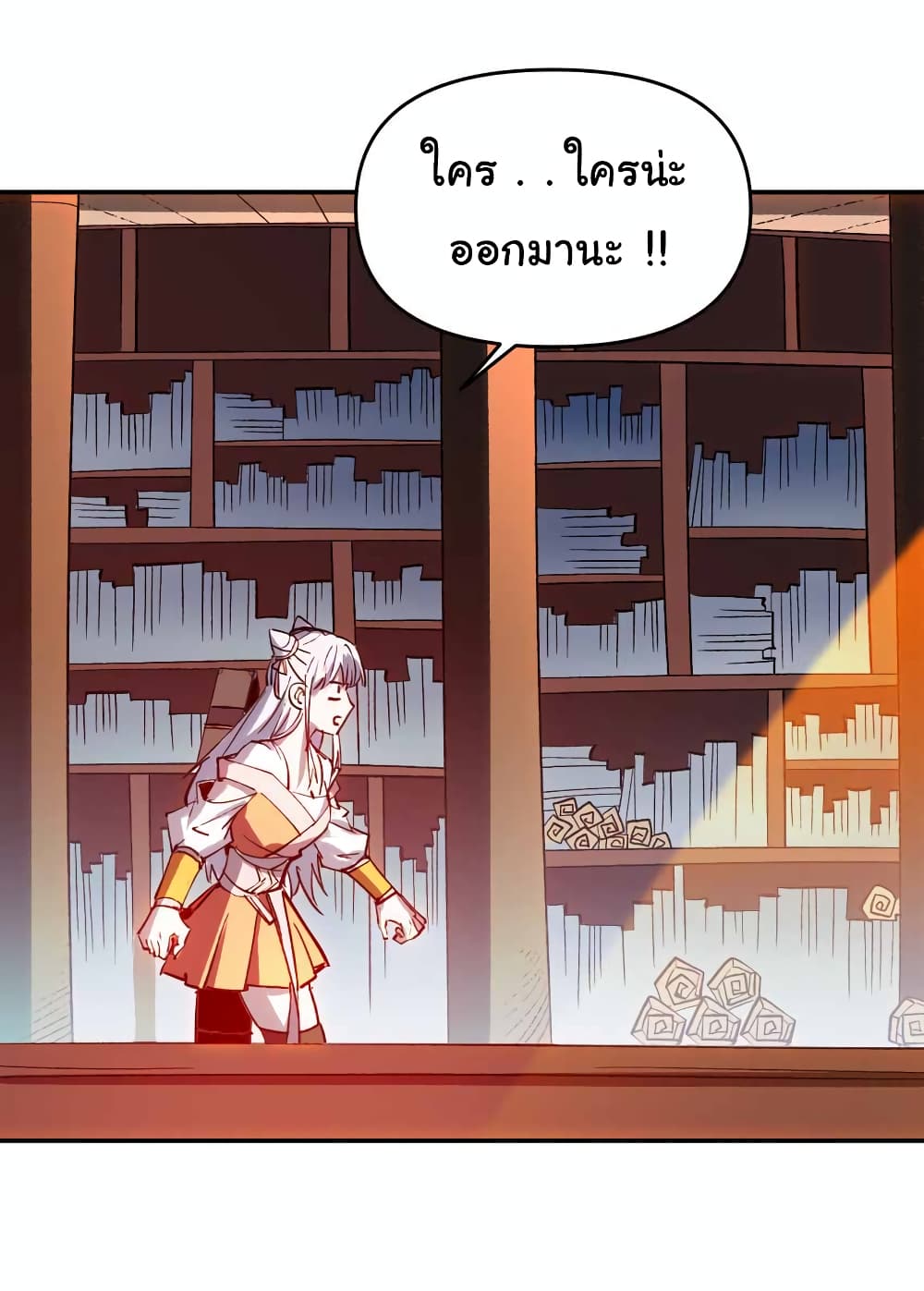 I Only Know Imperial Swordsmanship 14-14
