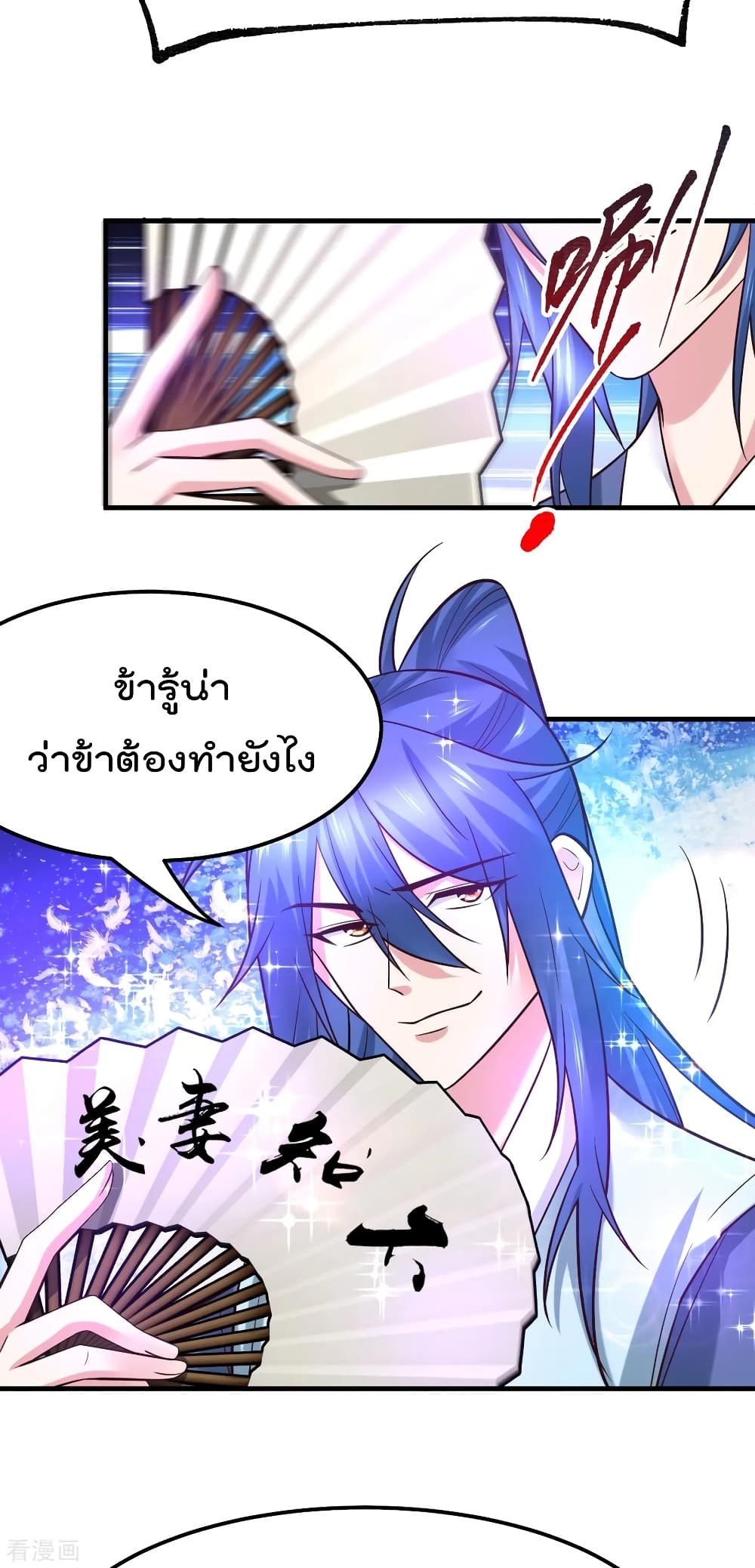 Immortal Husband on The Earth เซียนร้อยรักเขยนี้ขอบ่มเซียนให้พ่อตา 55-55