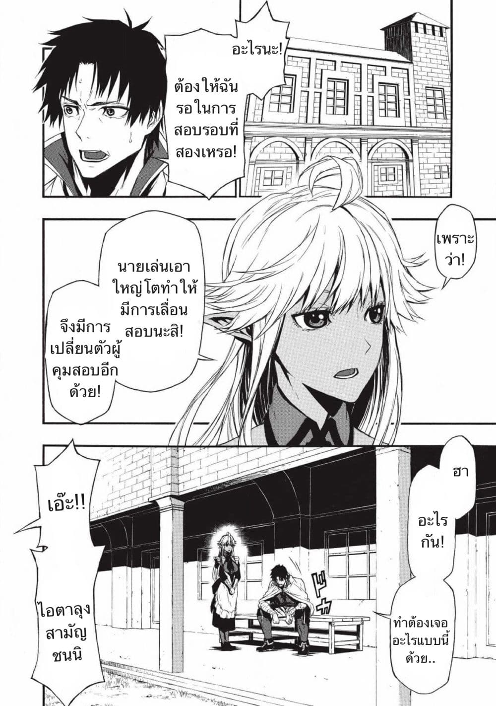 Shinmai Ossan Boukensha, Saikyou Party ni Shinu Hodo Kitaerarete Muteki ni Naru. 2-2
