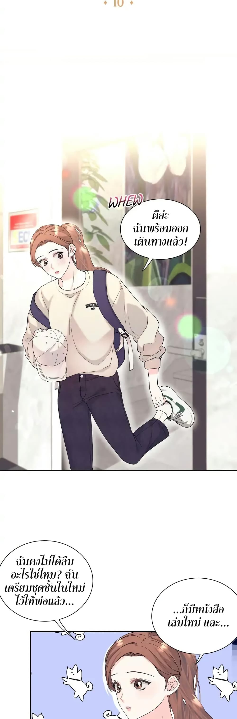 Fake Wife 10-10