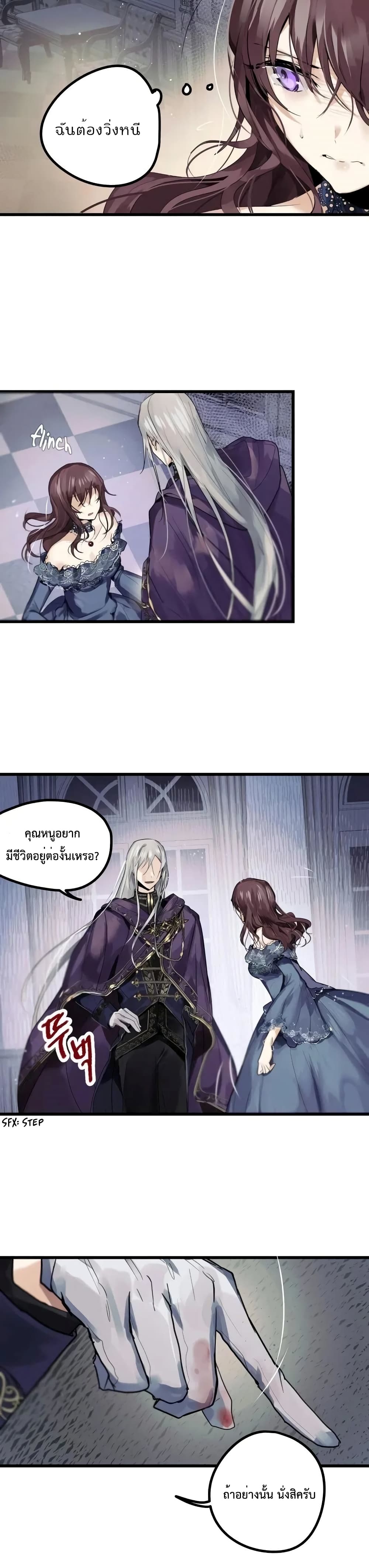 I Failed To Throw The Villain Away 0-0