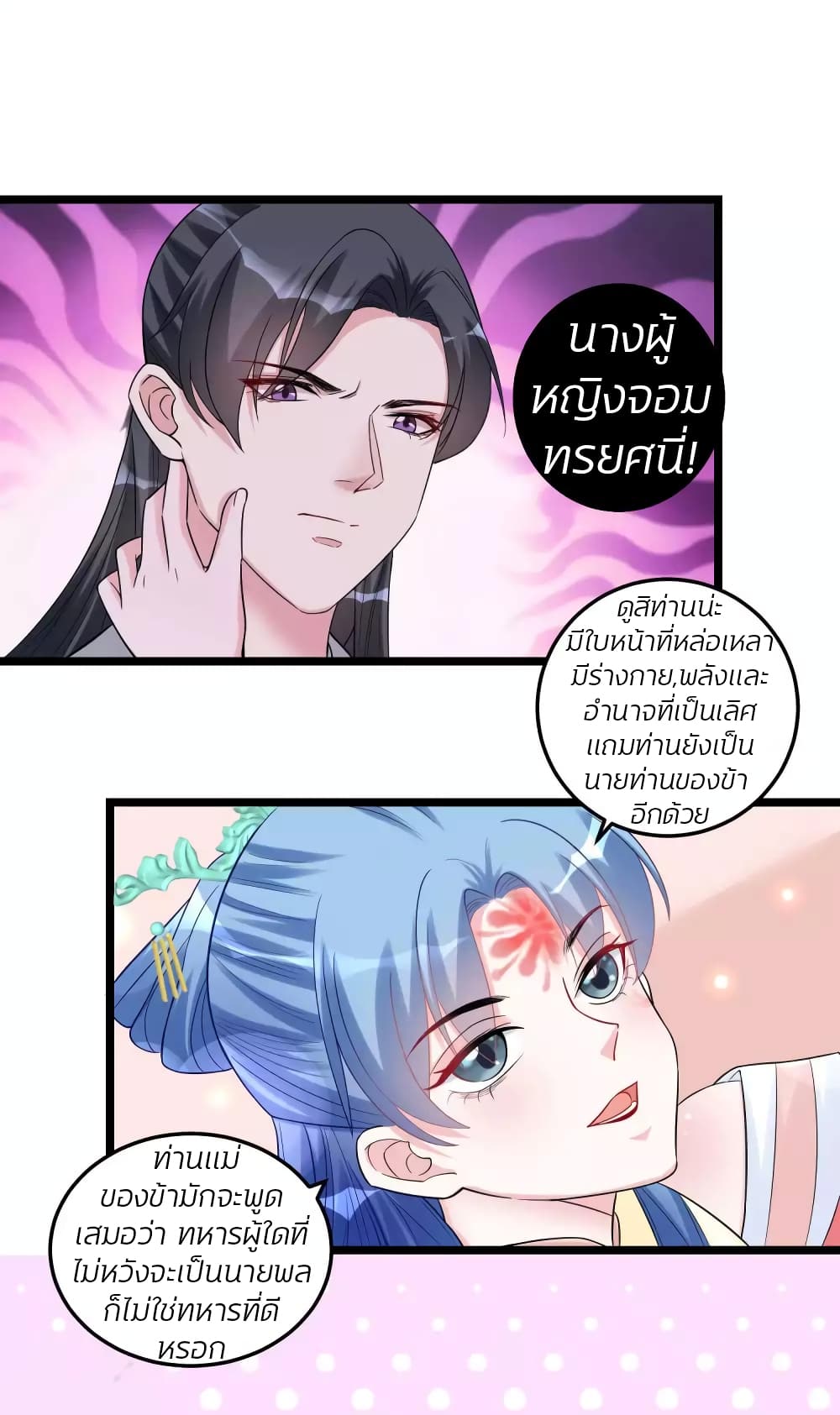 Poisonous Doctor: First Wife's Daughter 62-62