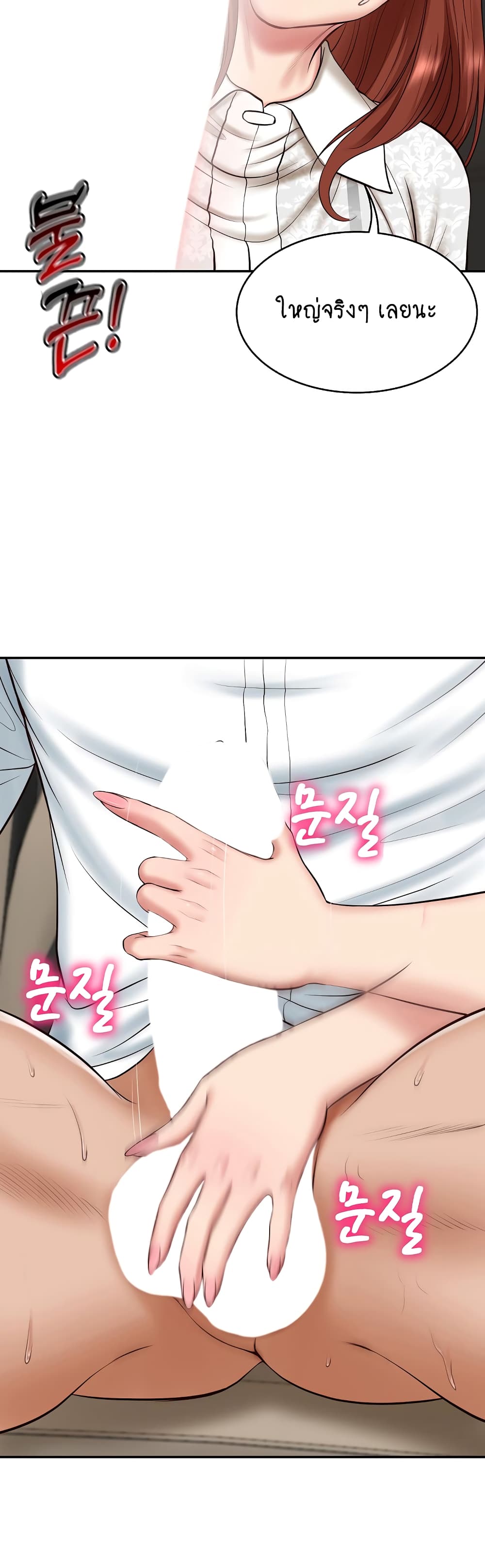 The Billionaire's Monster Cock Son-In-Law 5-5