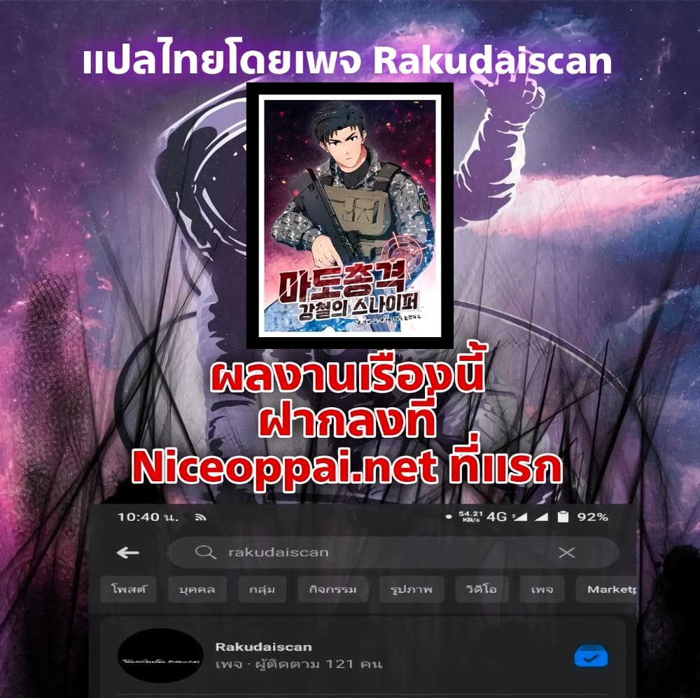 Magical Shooting: Sniper of Steel 5-5